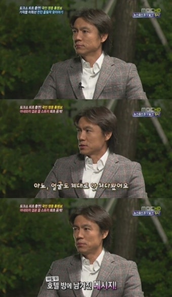 홍명보, 아내와 결혼스토리 최초 공개 '의외로 로맨틱한 남자'