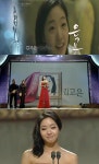 '청룡영화상' 신인여우상, 김고은 눈물글썽…