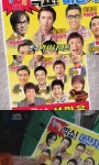 ‘1박2일’ 섬마을 음악회, 나이트클럽 전단지? ‘빅쇼 대잔치’