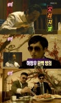 ‘무한도전’ 유재석 데프콘, 하정우 완벽빙의 “살아있네”