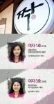 짝 한번 더 특집, 애정촌 최고 인기녀 2人의 대립각 흥미진진