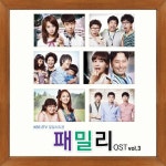 패밀리, 박희본-심지호 달달 로맨스 담긴 OST 발매