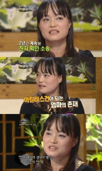 김재중 친엄마 “김재중 ‘입양아 자식 주제에’란 악플에 큰 상처”
