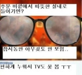 안경 쓴 사람 고통, 생활 속 불편 디테일 공감