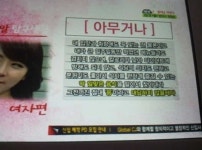 여자의 아무거나, 4음절 단어에 이렇게 깊은 뜻이?