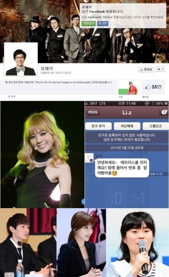 '유재석 사칭 페이스북' 논란에 '연예인 SNS 도용' 물 위로