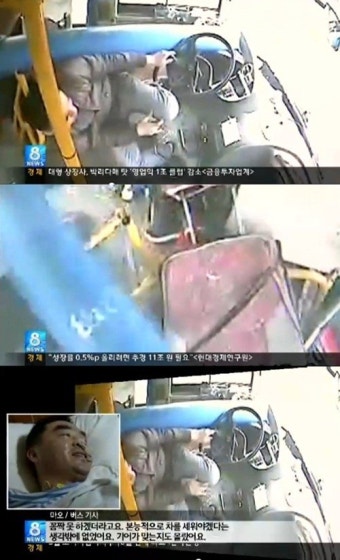 살신성인 버스기사, 부상 고통불구 승객구조 ‘감동’