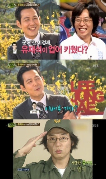 유재석 캠프로 새로운 민박 예능의 시작, 유재석이 민박 주인장으로 돌아온다!