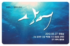 드라마 상어, 촬영지로 일본 오키나와 선정