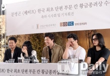 [TD포토] 축하자리가 수줍은 