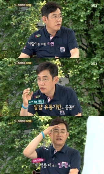 이경규 딸바보 