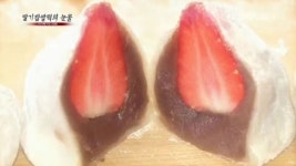 딸기 찹쌀떡 두고 대웅홀딩스 VS 김 氏 진실공방