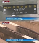 의정부경전철 운행 중단 고장 원인 몰라 복구작업 꽤 걸릴듯