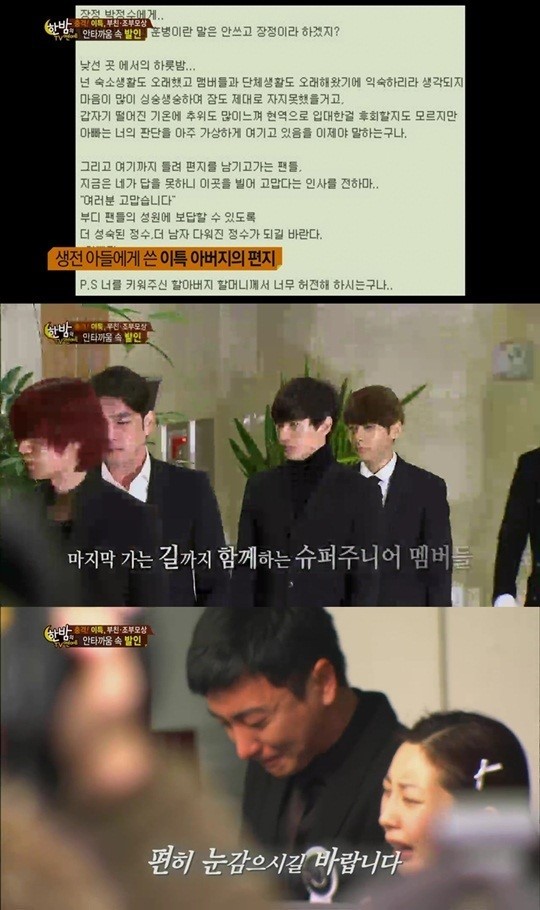 가수 겸 JYP엔터 대표 프로듀서 박진영, 부친상 이별…나의 베스트 프렌드에 고인의 명복을 빕니다