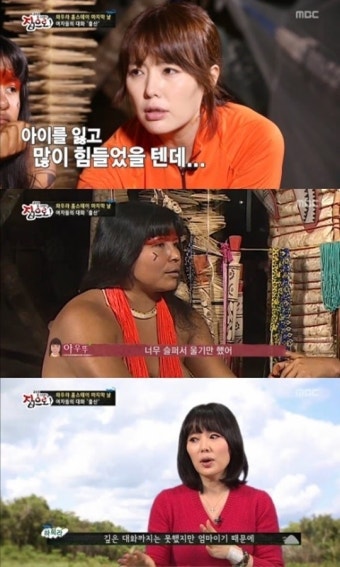 '집으로' 하희라, 유산경험 밝혀 아마존 원주민과 공감대 형성