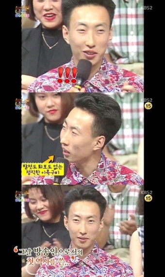 박명수, 데뷔 전 '퀴즈탐험 신비의 세계' 방청객 시절 공개 (해피투게더3)