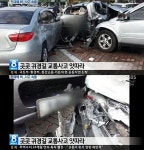 곡성휴게소 사고현장 처참, 차량돌진에 귀경길 오른 일가족 2명 사망