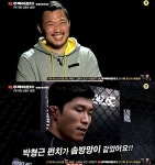 주먹이운다3 박형근, 김형수에 반전패 굴욕…솜방망이 펀치?