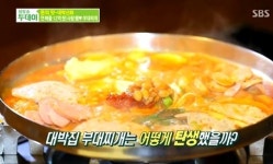 ‘생방송투데이’ 부대찌개, 연매출 12억의 비결은?