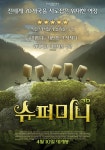 애니 슈퍼미니 한국교육개발원 공식 추천 창의력 발달 효과적