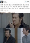 김수로도 반한 이민호-김보성 화장품 광고 의리의 선물인가