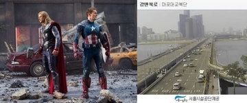 마포대교 CCTV, 어벤져스2 한국촬영현장 실시간 중계(?) 폭소