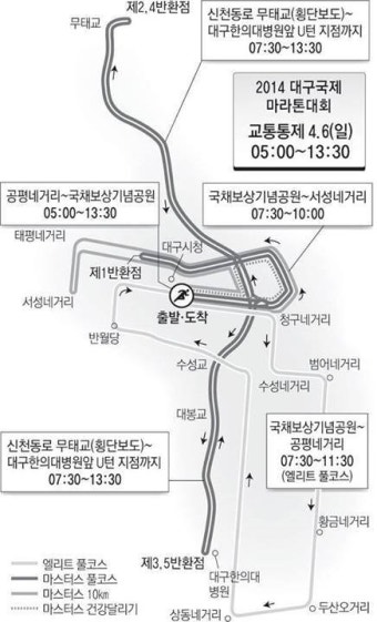대구마라톤 교통통제, 5시부터 1시반까지 '어느 구간이 막히나'