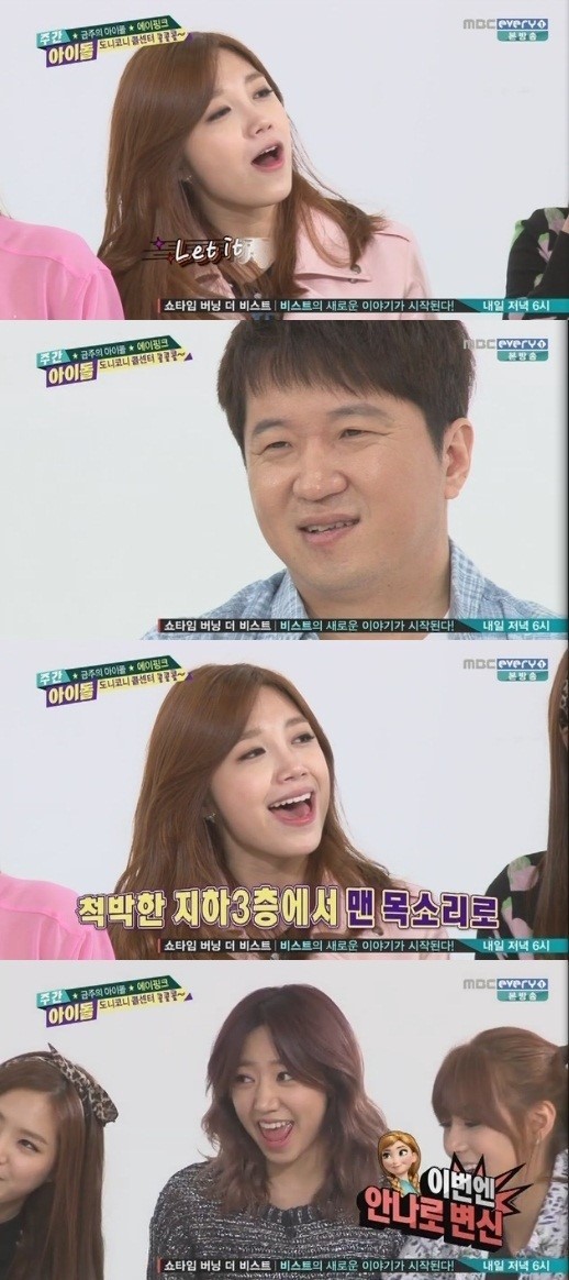 효린, 결혼설 공개 후 주간아이돌 출연 및 결혼 계획 공개 예정
