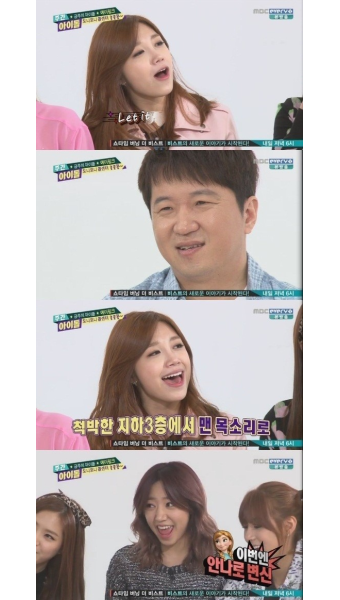 효린, 결혼설 공개 후 주간아이돌 출연 및 결혼 계획 공개 예정