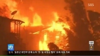 칠레 중부지역 산불, 사흘 만에 진정세…사망자 최소 13명