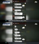 단원고 문자, 진도 여객선 세월호 침몰 중에도 교사 학생 단체카톡 격려 