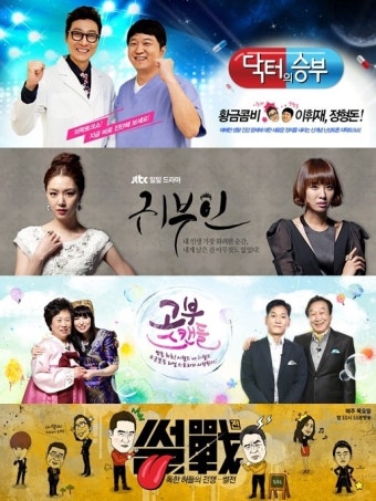 JTBC 결방, 17일 '귀부인' '썰전' 드라마·예능 '뉴스특보'로 대체