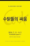 박은석 김준원, 연극 수탉들의 싸움_COCK 캐스팅 7월 공연