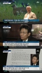기독교복음침례회 구원파, 유언비어로 매도 억울해 (JTBC 뉴스9)