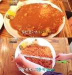 생생정보통 30cm 왕돈가스, 10분안에 먹으면 공짜