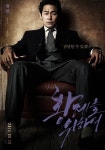 황제를 위하여 박성웅, 쩍벌포즈로 이중구 넘는 카리스마 발산 [TD포토]
