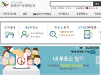 6·4 지방선거 하루 전, 투표시간ㆍ투표소 찾기 ‘관심UP’