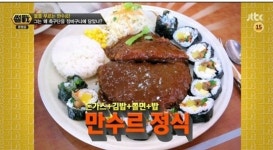 ‘썰전’ 박지윤 “김밥집에서 가장 비싼 정식 이름 ‘만수르정식’” 폭소