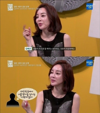 김혜은 