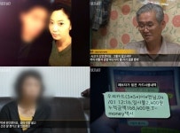 그것이알고싶다 예비신부 실종사건 단서? 술집 모텔 카드 내역서