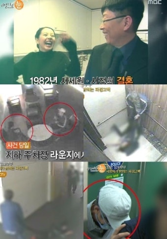 서세원 폭행 cctv 동영상, 당뇨·지병 입원 사기극?…딸 욕설·내연녀 정체 '신뢰 바닥'
