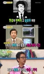심현섭 아버지 심상우 의원, 아웅산 테러사건에 순직 (세바퀴)