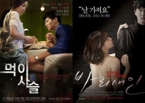 마약스캔들 예학영-윤설희, 청불영화 ‘바리새인-먹이사슬’로 스크린 복귀