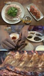 전북 진안 마이산 건강밥상, 흑돼지 등갈비+김치찌개+인삼 밥상 야무진 코스 (생생정보통)