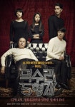 덕수리 5형제, 장화, 홍련 패러디한 이색 포스터 공개