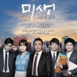 이승열 날아, 한희정 내일 이어 미생 열풍 잇는다 21일 공개