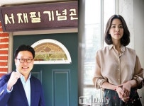 송혜교-서경덕, 미국 필라델피아 서재필 기념관에 한글 안내서 제공
