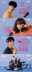 칠전팔기 구해라 새 티저 공개, 민효린부터 B1A4 진영까지 상큼 발랄