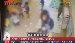 인천 어린이집 보육교사 두살배기 수차례 내동댕이 폭행 cctv 동영상 경악
