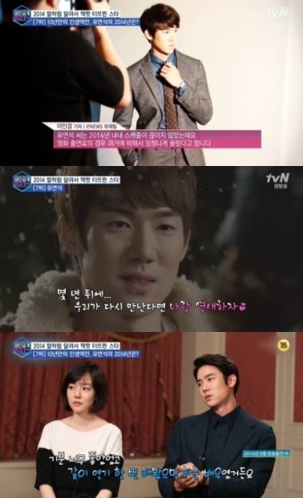 유연석 '응사' 이후 CF만 7편 이상, 영화 출연료도 대폭 상승(명단공개)